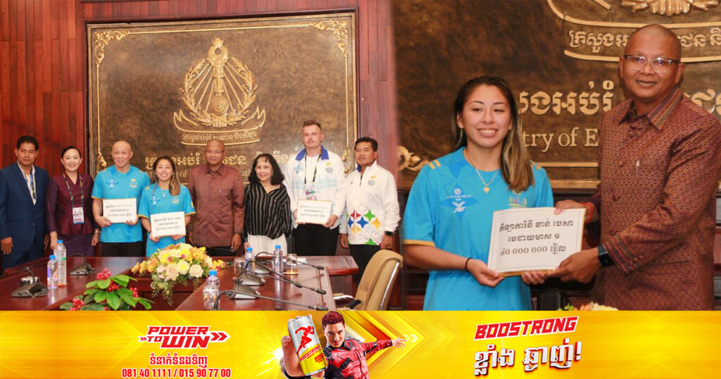 ក្រសួងអប់រំប្រគល់ប្រាក់រង្វាន់ របស់រាជរដ្ឋាភិបាលកម្ពុជាចំនួន ១០៨លានរៀល ជូនដល់កីឡាការិនី ខាន់ ចេសា និងគ្រូបង្វឹក គ្រូជំនួយ