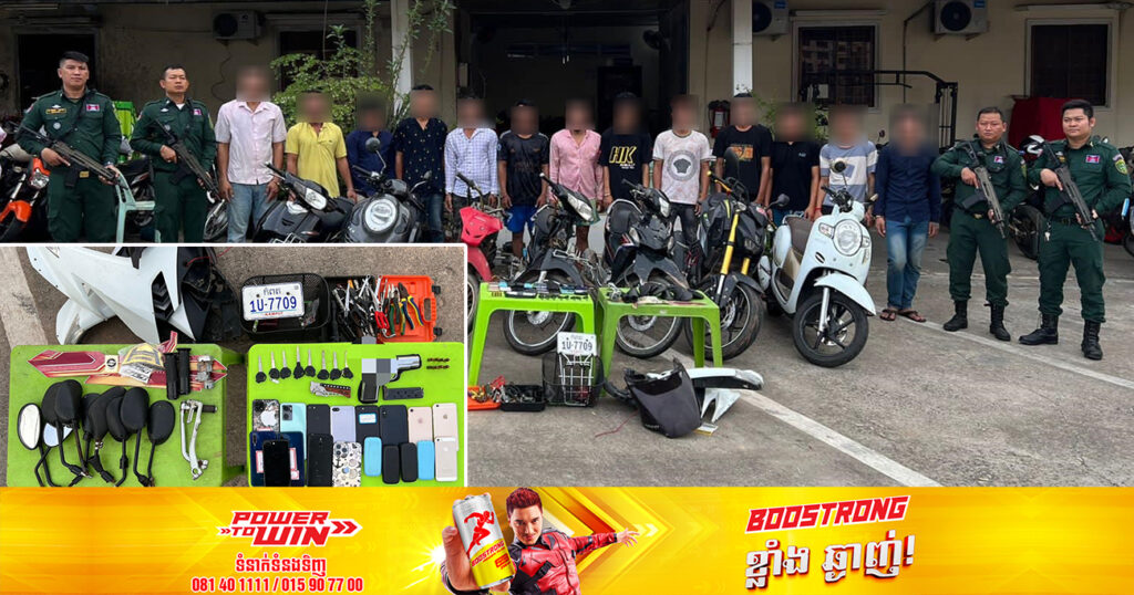 សង្ស័យ ១៣នាក់ មុខសញ្ញាប្រើដាវកាប់ប្លន់យកម៉ូតូ កាច់បំបែកសោកម៉ូតូ លួចបំបែកសោរថយន្ត ត្រូវបានស្នងការខេត្តព្រះសីហនុ បង្ក្រាបបាន