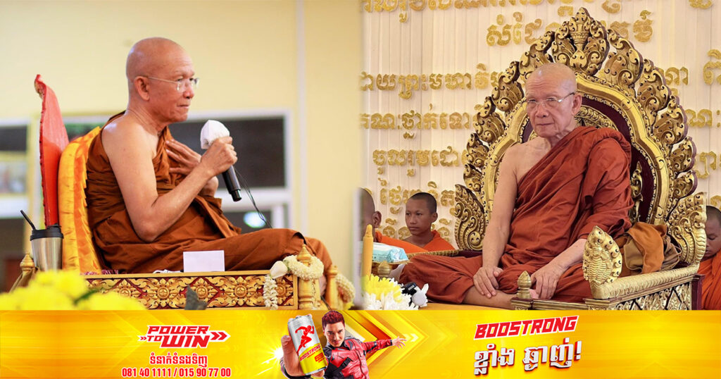 ព្រះមហាក្សត្រ តែងតាំងគោរមងារ ព្រះមហាវិមលធម្ម ពិន សែម ឱ្យឡើងជា «សម្តេចព្រះព្រហ្មរតនមុនី គណៈមហានិកាយ នៃព្រះរាជាណាចក្រកម្ពុជា