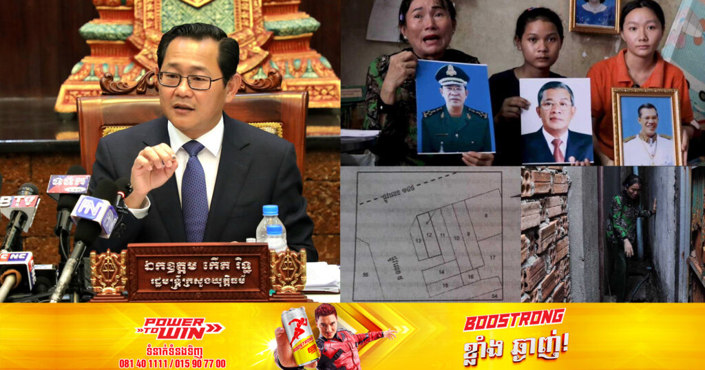 រដ្ឋមន្ត្រីក្រសួងយុត្តិធម៌ បញ្ជាឱ្យក្រុមអធិការកិច្ចក្រសួង ចុះធ្វើការស្រាវជ្រាវករណីធ្វើរបងបិទផ្លូវឌឿងហែមមួយកន្លែង នៅសង្កាត់ផ្សារកណ្តាលទី១