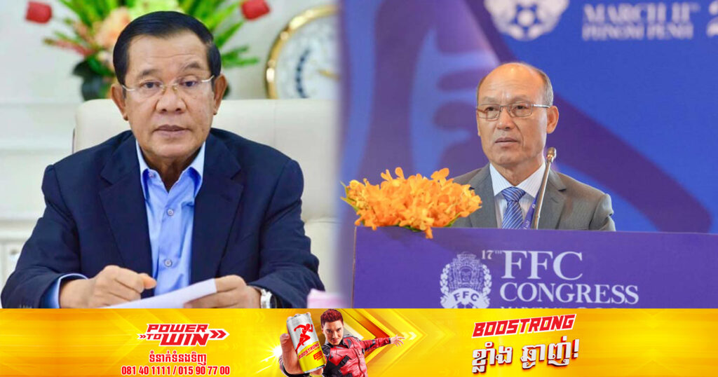 នាយឧត្ដមសេនីយ៍ សៅ សុខា សម្រេចបន្ដធ្វើជាប្រធានសហព័ន្ធកីឡាបាល់ទាត់កម្ពុជា