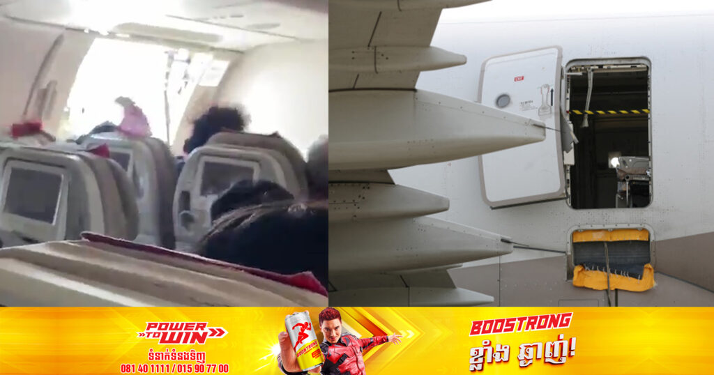 ក្រុមហ៊ុនអាកាសចរណ៍Asiana Airlines របស់កូរ៉េខាងត្បូង ប្រកាសឈប់លក់សំបុត្រកៅអីក្បែរទ្វារអាសន្ន