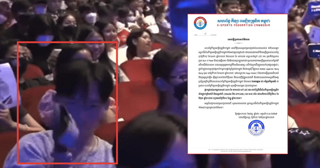 សហព័ន្ធកីឡាអេឡិចត្រូនិកកម្ពុជា ប្រកាសផ្អាកសកម្មភាពប្រធានក្រុម Burn X Flash ចំពោះអាកប្បកិរិយាមិនសមរម្យក្នុងព្រឹត្តិការណ៍ស៊ីហ្គេម