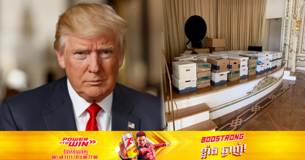 តុលាការសហព័ន្ធអាមេរិកធ្វើការចោទប្រកាន់លោក ដូណាល់ ត្រាំ ចំនួន ៣៧ជុំវិញករណីលួចកាន់កាប់ និងចាត់ចែកឯកសារថ្នាក់ជាតិមិនបានត្រឹមត្រូវមុនពេលចាកចេញពីសេតវិមាន