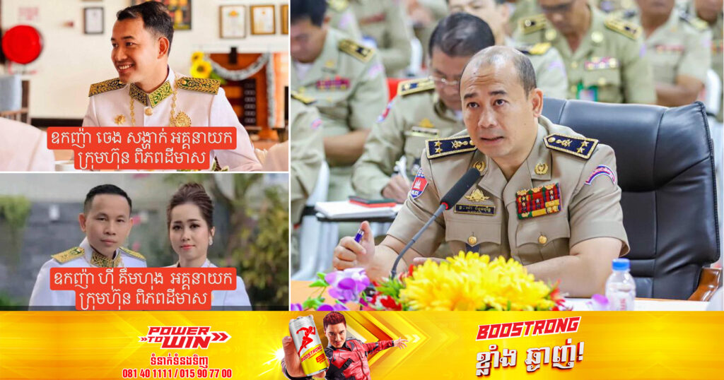 ក្រុមហ៊ុនពិភពដីមាស ប្តឹងស្នងការខេត្តកំពត ពីបទបរិហាកេរ្តិ៍ជាសាធារណៈ ក្រោយបង្ហោះលិខិតកោះហៅ ពាក់ព័ន្ធបណ្តឹងពលរដ្ឋ 259 គ្រួសារ