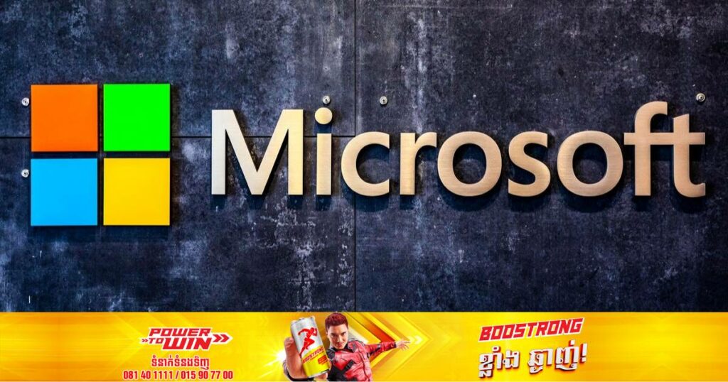 ក្រុមហ៊ុន Microsoft ត្រូវពិន័យ ២០លានដុល្លារជុំវិញករណីបំពានច្បាប់ឯកជនភាពរបស់កុមារនៅលើបណ្តាញអ៊ីនធឺណិត