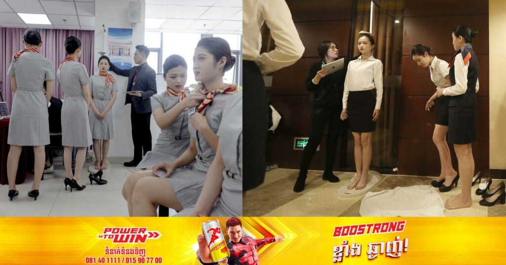 ក្រុមហ៊ុនអាកាសចរណ៍មួយរបស់ចិនសម្រេចអនុវត្តវិធានការផ្អាកបុគ្គលិកភេទស្រីណាដែលធាត់លើសពីទម្ងន់ស្តង់ដារ