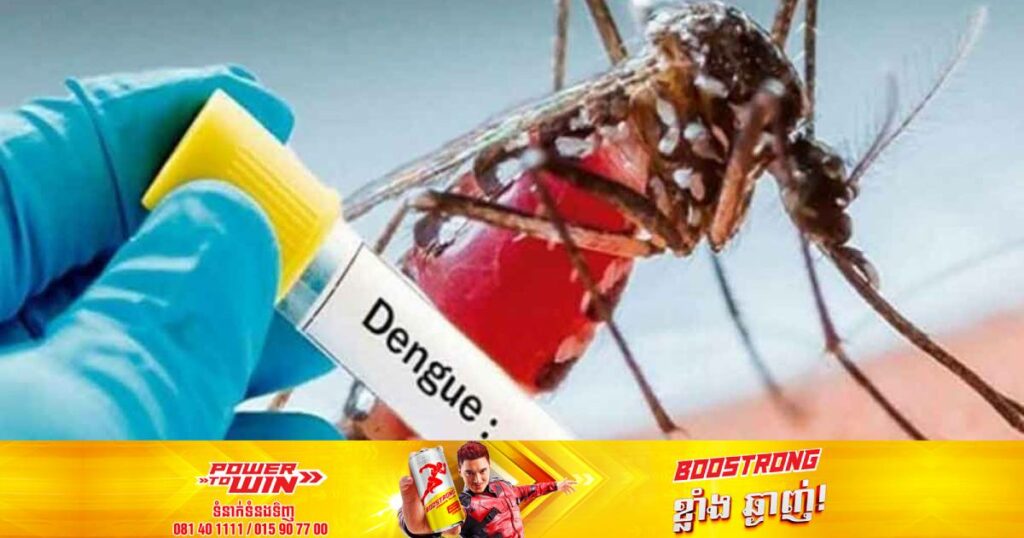 ជំងឺគ្រុនឈាមកំពុងផ្ទុះការរាតត្បាតនៅប្រទេសថៃ ដោយគិតជាមធ្យមមានអ្នកកើត ៩០០នាក់​ និងបាត់បង់ជីវិតម្នាក់ក្នុមួយសប្តាហ៍