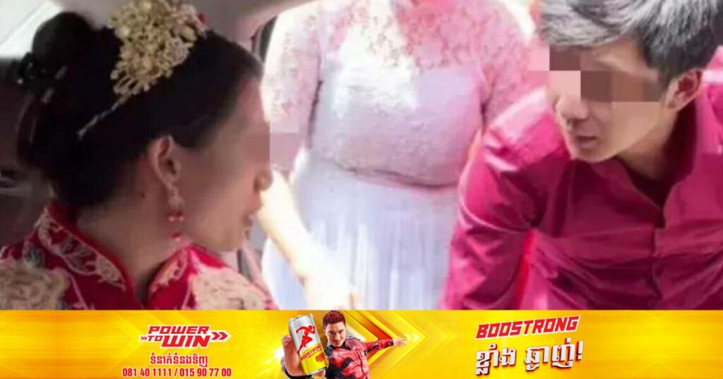 កូនកំលោះម្នាក់ដើរចេញពីរោងការទាំងកំហឹង ក្រោយកូនក្រមុំស្រាប់តែសុំថ្លៃបណ្ណាការជិត ៣ម៉ឺនដុល្លារបន្ថែមទៀតក្នុងថ្ងៃរៀបការ