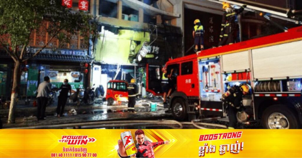 ភោជនីយដ្ឋានធំមួយនៅចិនបានផ្ទុះ និងបណ្តាលឲ្យមនុស្ស ៣១នាក់បាត់បង់ជីវិតភ្លាមៗ