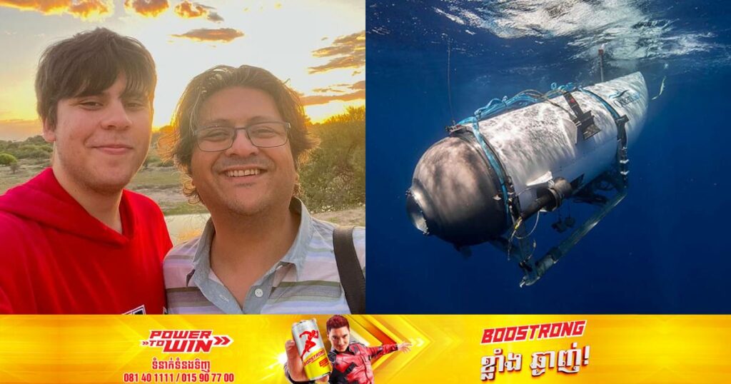 មរណភាពរបស់យុវជនអាយុ ១៩ឆ្នាំម្នាក់ក្នុងហេតុការណ៍ផ្ទុះនាវាមុជទឹក Titan បានបន្សល់នូវរឿងរ៉ាវដ៏រំជួលចិត្តមួយដែលគេព្យាយាមធ្វើនៅក្នុងថ្ងៃ “ទិវាឪពុក”