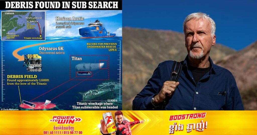 អ្នកដឹកនាំរឿង “Titanic” ពន្យល់ប្រាប់ពីមូលហេតុមួយចំនួន ដែលនាវាមុជទឹក Titan បានផ្ទុះ