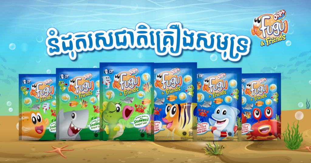 នំ Fugu ផលិតដោយការដុតដោយឡ មិនប្រើខ្លាញ់បំពង ជម្រើសទី1 របស់កុមារ