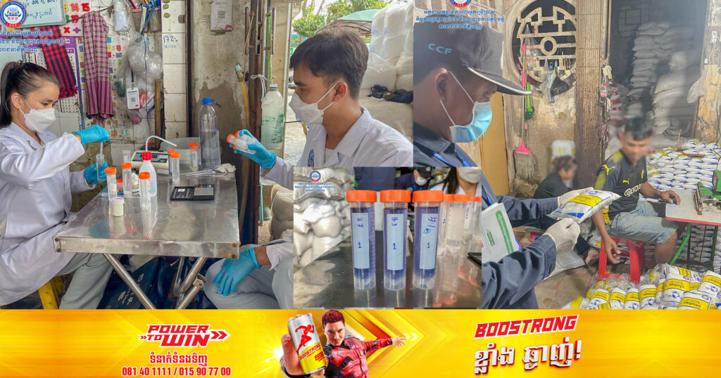 មន្ដ្រីជំនាញកិច្ចការប្រកួតប្រជែង និងបង្រ្កាបការក្លែងបន្លំ បានសហការជាមួយមន្ដ្រីជំនាញពិសោធន៍ចុះត្រួតពិនិត្យទីតាំងផលិតកែច្នៃអំបិល ២កន្លែងដើម្បីស្វែងរកភាពមិនអនុលោមទៅតាមច្បាប់