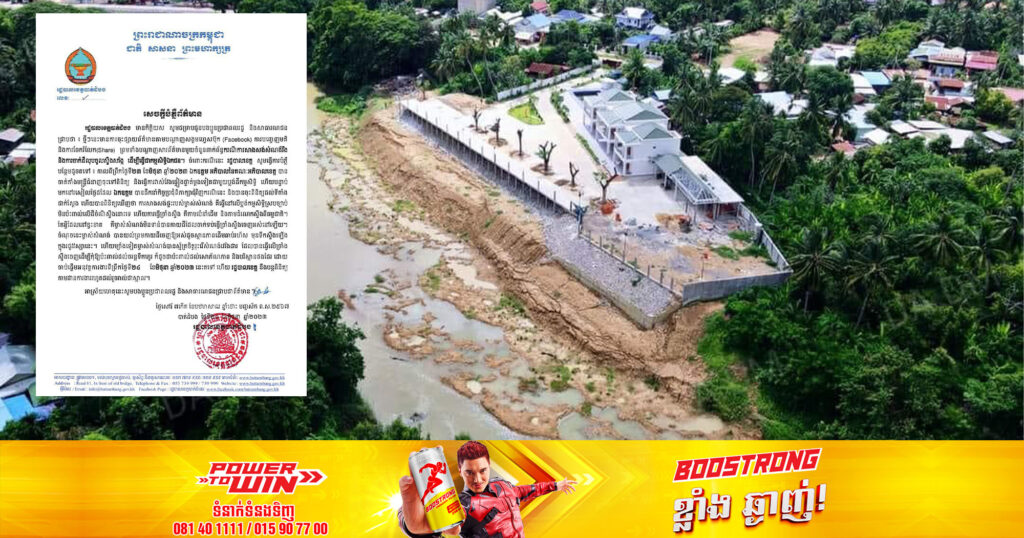 រដ្ឋបាលខេត្តបាត់ដំបង បានចេញសេចក្ដីបំភ្លឺព័ត៌មានជុំវិញបញ្ហាពាក់ព័ន្ធករណី ការសាងសង់សំណង់រឹង និងការចាក់ដីលុបចូលស្ទឹងសង្កែ