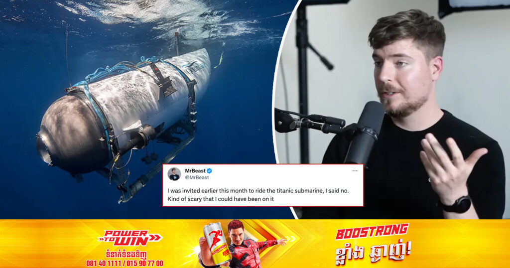 MrBeast បង្ហោះសារយ៉ាងព្រឺ​រោមថា គាត់ទើបតែបាន «បដិសេធ» ការចូលរួមដំណើរកម្សាន្តទៅកាន់កប៉ាល់ទីតានិកនៅក្រោមបាតសមុទ្រក្នុងខែនេះ