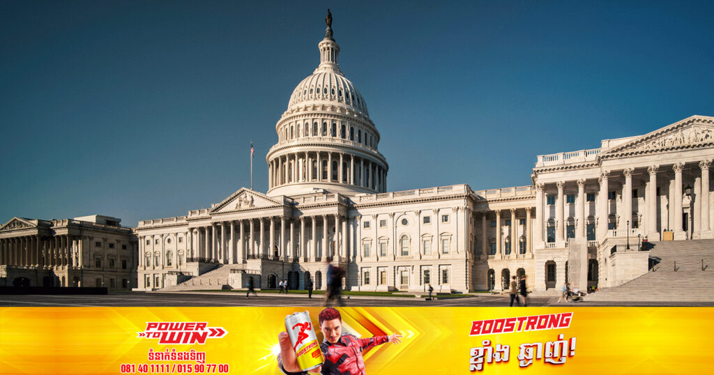 សភាអាមេរិកបានអនុម័តកិច្ចព្រមព្រៀងមួយ ដែលនឹងព្យួរពិតានបំណុលរហូតដល់ឆ្នាំ២០២៥