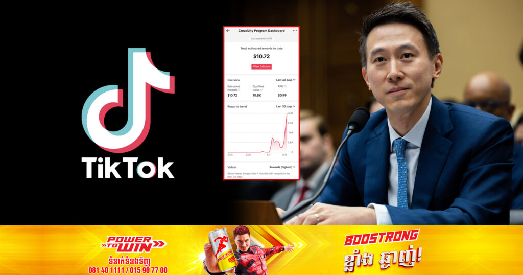 TikTok បើកអោយអ្នកប្រើប្រាស់ អាចរកលុយបាន១ពាន់ views រកបានជិត ១ដុល្លារ តែត្រូវគ្រប់លក្ខខណ្ឌទាំងនេះ