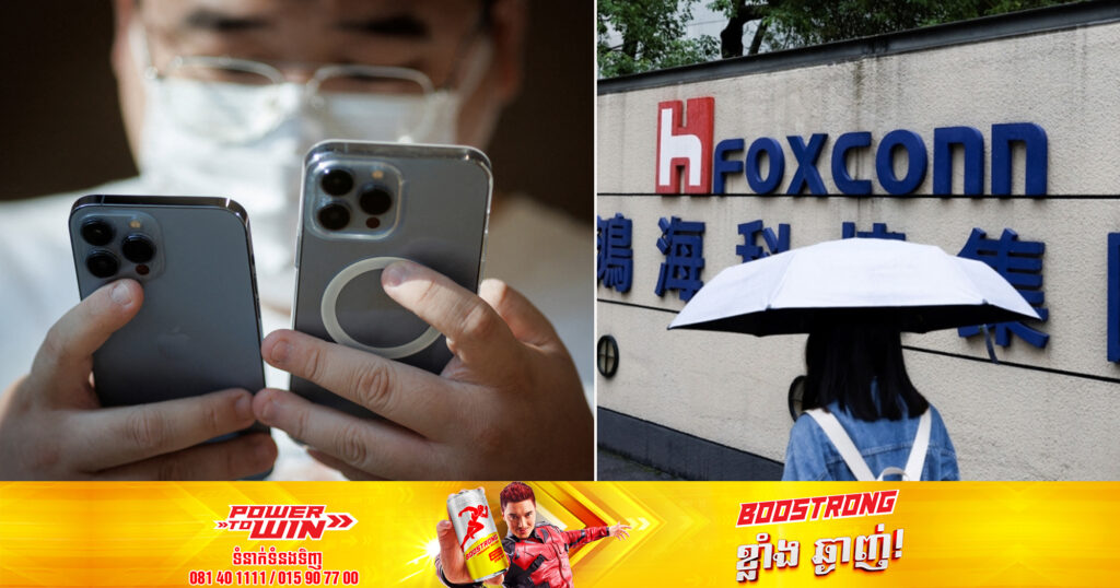 Foxconn នឹងចាប់ផ្ដើមផលិត iPhone នៅរដ្ឋភាគខាងត្បូងប្រទេសឥណ្ឌា នៅខែមេសាឆ្នាំក្រោយ