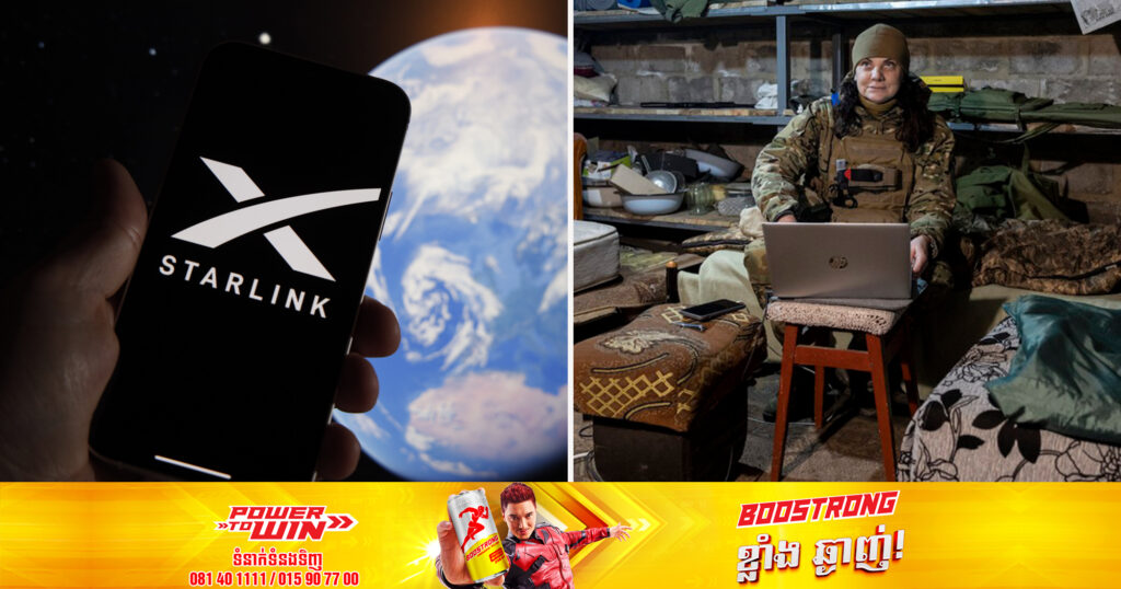 មន្ទីរបញ្ចកោណអាមេរិក បានចុះកិច្ចសន្យាជាមួយ Starlink ដើម្បីធានាការប្រើប្រាស់អ៊ីនធឺណិតសម្រាប់អ៊ុយក្រែន