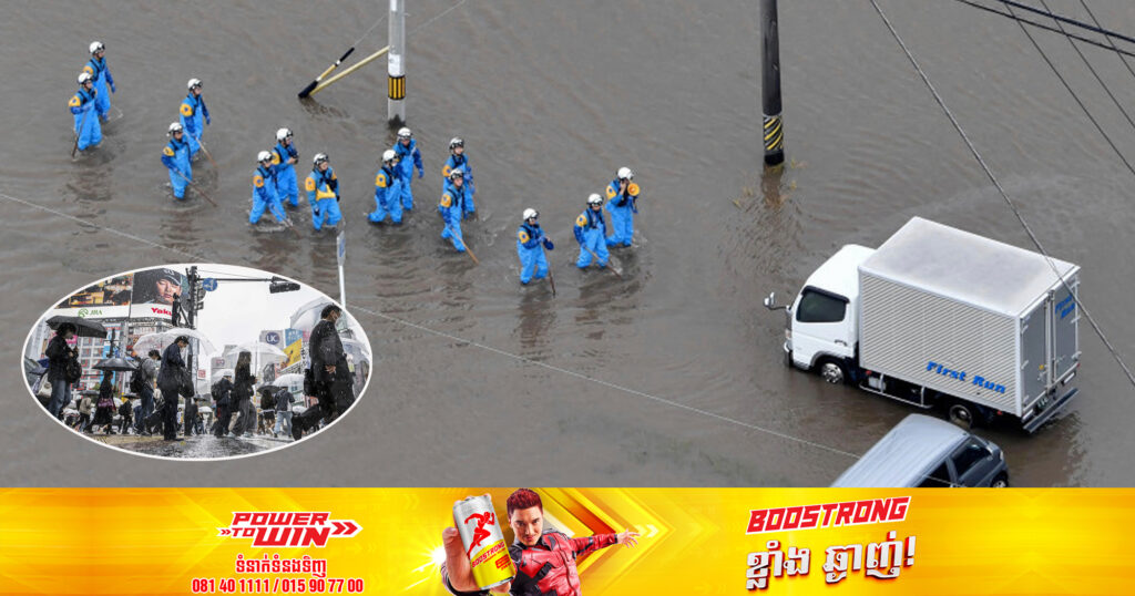 ភ្លៀងធ្លាក់ខ្លាំងនៅជប៉ុន បានធ្វើឱ្យមនុស្សម្នាក់បាត់បង់ជីវិត ២នាក់បាត់ខ្លួន និងជាច្រើននាក់រងរបួស