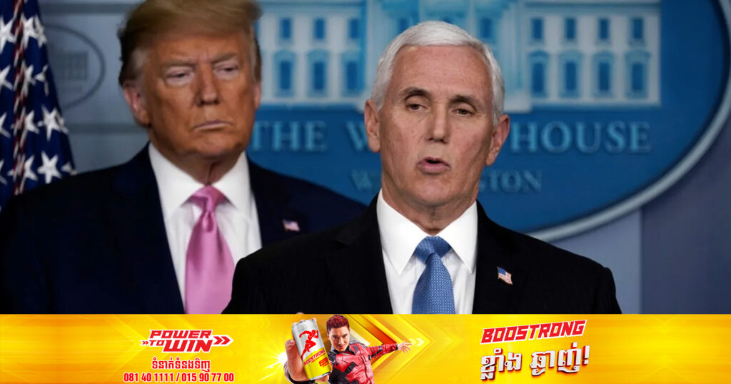 អតីតអនុប្រធានាធិបតីអាមេរិកជំនាន់លោក ដូណាល់ ត្រាំ ប្រកាសនឹងឈរឈ្មោះប្រជែងធ្វើជាបេក្ខភាពប្រធានាធិបតីរបស់បក្សសាធារណរដ្ឋ