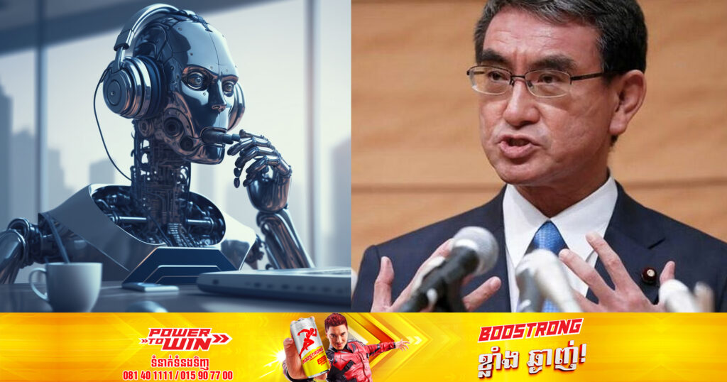 ក្រសួងបរិវត្តកម្មឌីជីថលរបស់ជប៉ុន បានជំរុញឱ្យមានការប្រើប្រាស់ AI ដើម្បីបង្កើនផលិតភាព និងកែលម្អលក្ខខណ្ឌការងាររបស់មន្ត្រី