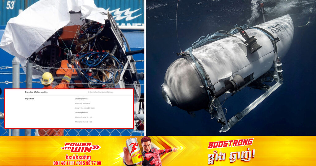 ក្រុមហ៊ុន OceanGate នៅតែផ្សព្វផ្សាយពីដំណើរកម្សាន្ត Titan ទៅកាន់កប៉ាល់ទីតានិច បើទោះបីជាទើបតែជួបបញ្ហាពេលថ្មីៗនេះក៏ដោយ
