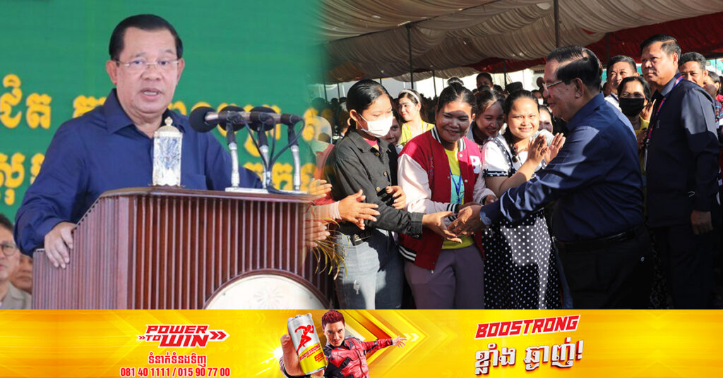 សម្តេចតេជោ ហ៊ុន សែន បានបញ្ជាឱ្យអាជ្ញាធរគ្រប់រាជធានីខេត្តទាំងអស់ ត្រូវចុះដោះស្រាយជូនដល់ បងប្អូនកម្មករ-កម្មការិនីជាបន្ទាន់ នៅពេលដែលពួកគាត់មានបញ្ហាអ្វីមួយជាមួយរោងចក្រ