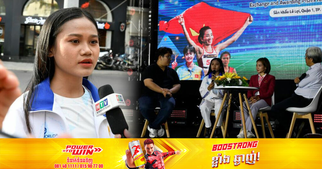 កាសែតយុវវ័យវៀតណាម(Tuoi Tre) ប្រគល់ពានរង្វាន់«ការបំផុសគំនិតស៊ីហ្គេមលើកទី៣២» ជូនដល់កីឡាការិនីកម្ពុជា បូ សំណាង