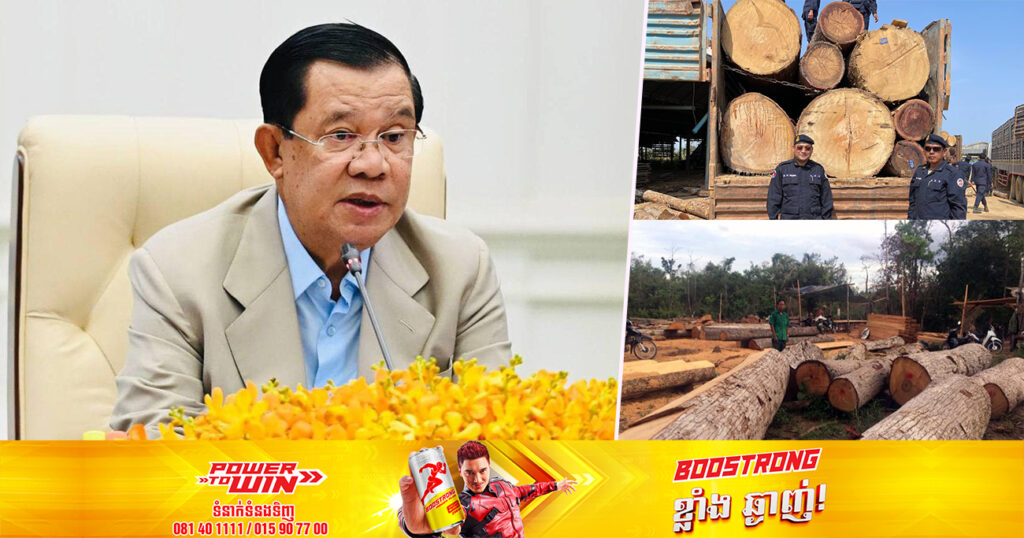 សម្ដេចតេជោ ហ៊ុន សែន ដាក់ចេញនូវបទបញ្ជាម៉ឺងម៉ាត់ ទប់ស្កាត់ការកាប់ព្រៃឈើ និងការទន្ទ្រានយកដីធ្លីរបស់រដ្ឋ ខណៈការបោះឆ្នោតជិតមកដល់