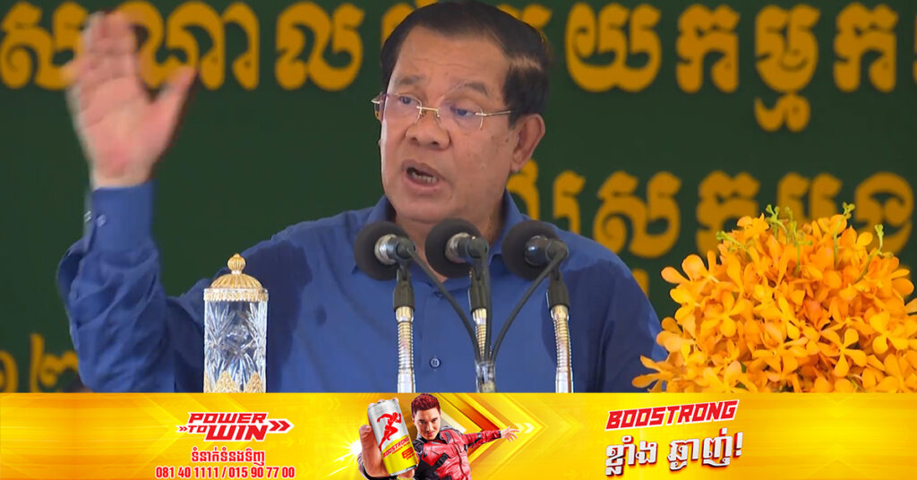 សម្ដេចតេជោ ហ៊ុន សែន ផ្ដាំទៅអ្នកលេងបណ្ដាញហ្វេសប៊ុកទាំងអស់ ហាមដាច់ខាតយករឿងសន្តិសុខជាតិ មកបង្ហោះតាមហ្វេសប៊ុក (មានវីដេអូ)