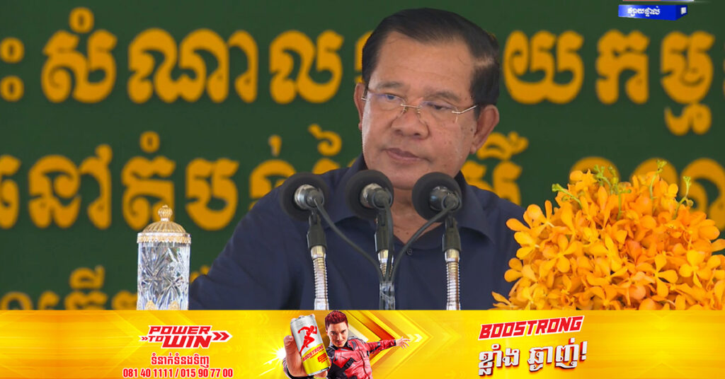សម្ដេចតេជោ ហ៊ុន សែន៖ អស់លោកធ្វើមេទ័ពស្លូតពេកហើយ គេហោះចូលដីខ្មែរប៉ុន្មានថ្ងៃអត់មានផ្ទុះអាវុធសូម្បីមួយគ្រាប់