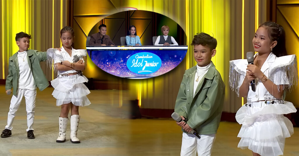 កុមារទាំងពីររូបនេះ ធ្វើឲ្យគណៈកម្មការកាន់ពេញចិត្តខ្លាំង