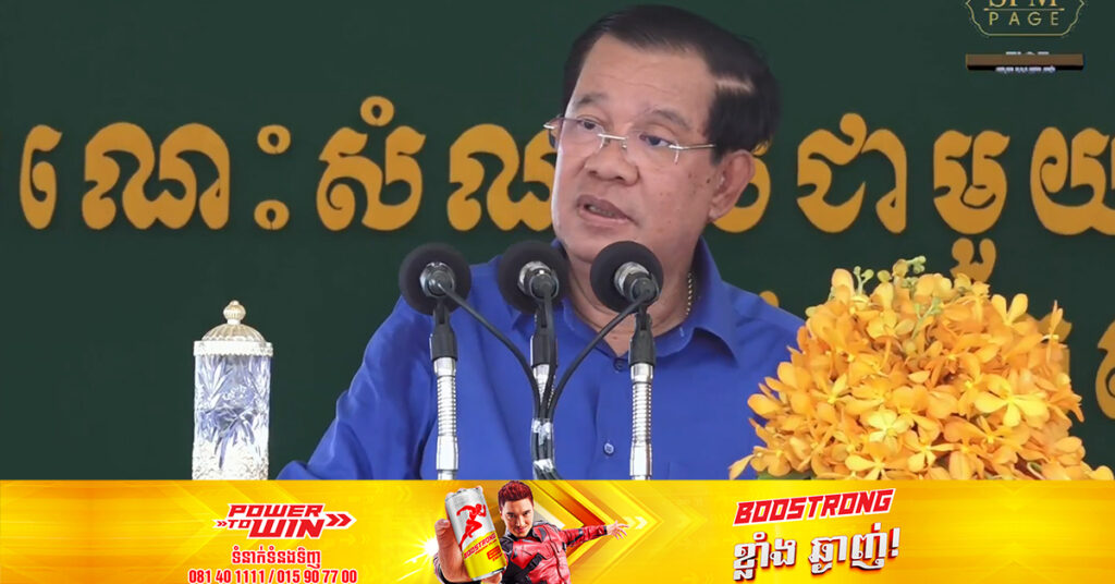 សម្ដេចតេជោ ហ៊ុន សែន ស្នើសុំឱ្យម្ចាស់បុរីទាំងឡាយ ប្រគល់ផ្ទះ ឬ ប្រគល់ប្រាក់មួយចំនួន ឱ្យទៅអ្នកបង់រំលស់វិញ បន្ទាប់ពីបានរឹបអូសរួច