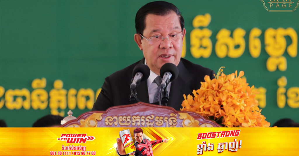 សម្តេចតេជោ ហ៊ុន សែន ណែនាំចៅក្រមឱ្យដោះស្រាយវិវាទឱ្យបានឆាប់ កាត់បន្ថយការកកស្ទះសំណុំរឿងនៅតុលាការ