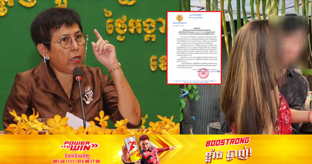 ក្រសួងវប្បធម៌ ព្រមានចាត់វិធានការចំពោះអ្នកផលិតស្នាដៃវីដេអូ និងមាតិកាកម្សាន្ត ដែលប៉ះពាល់ដល់វប្បធម៌ ប្រពៃណីជាតិ ព្រមទាំងតម្លៃស្រ្តី និងកុមារ