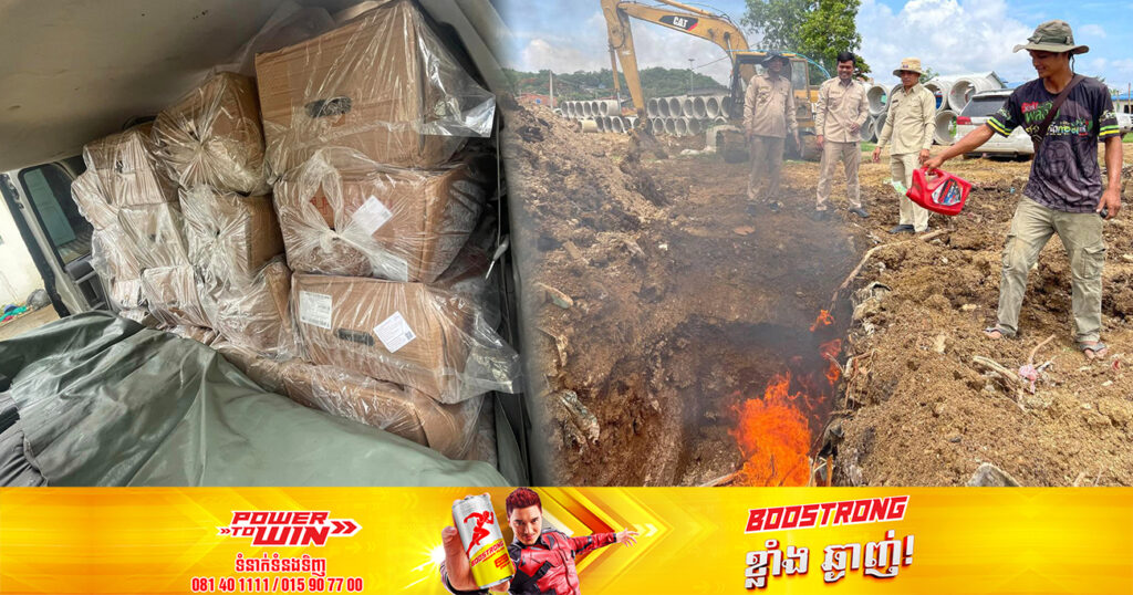 មន្ត្រីជំនាញខេត្តបន្ទាយមានជ័យ ឃាត់រថយន្តមួយគ្រឿង ផ្ទុកសាច់ជ្រូកបង្កកខូចគុណភាពចំនួន ៥៤០គីឡូក្រាម យកទៅដុតកម្ទេចចោល