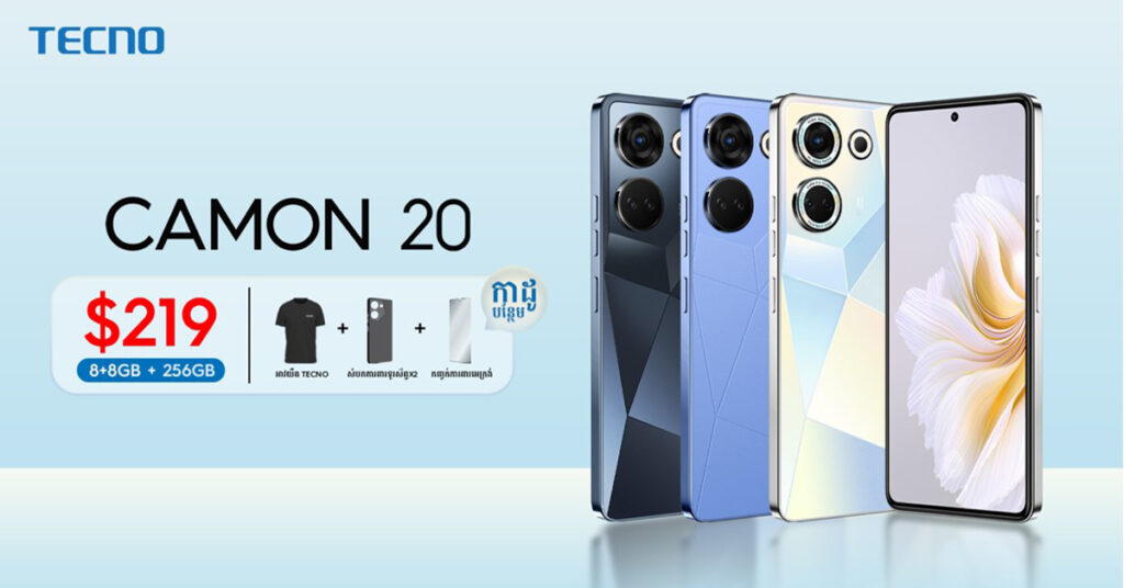 TECNO ចេញលក់ CAMON 20 ជាមួយកាមេរ៉ា 64MP RGBW ，អេក្រង់ AMOLED ស្កេនក្រយៅដៃក្រោមអេក្រង់ និង ទំហំផ្ទុកធំ 16GB*+256GB ជាមួយតម្លៃ 219 ដុល្លារ