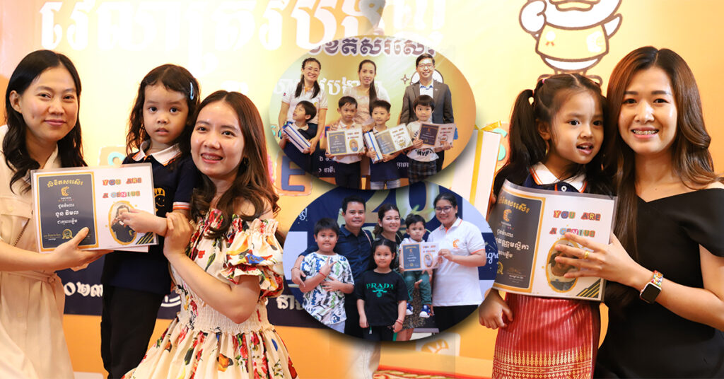 សាលាជីស៊ីដាកម្ពុជា ដែលផ្ដល់ការអប់រំស្តង់ដារជប៉ុន ប្រគល់លិខិតសរសើរជូនដល់សិស្ស និងមាតាបិតាឆ្នើម