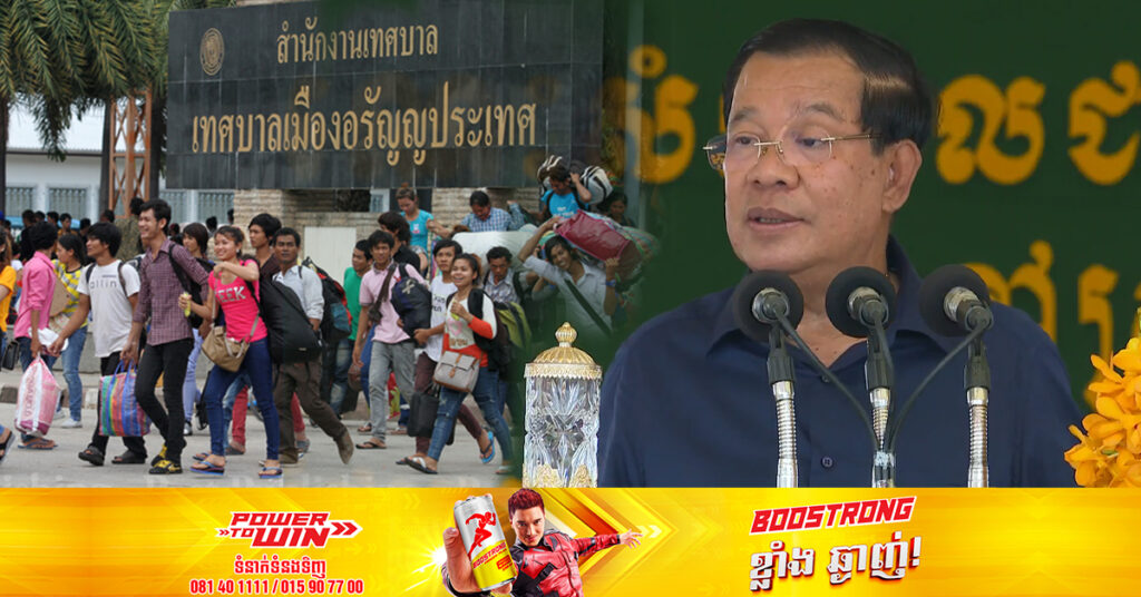 សម្ដេចតេជោ  ហ៊ុន សែន៖ « ភាគីថៃ បញ្ជាក់យ៉ាងជាក់លាក់ថា មិនមានការបណ្ដេញចេញកម្មករខ្មែរ និងឡាវ ដែលធ្វើការនៅប្រទេសថៃនោះទេ គេមានតែសម្រួលឱ្យថែមទៀត »