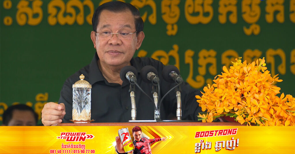 សម្ដេចតេជោ ហ៊ុន សែន៖ «កម្ពុជាមិនរើសអើងចំពោះអ្នកស្រលាញ់ភេទដូចគ្នាទេ តែក៏មិនដាក់ច្បាប់ឱ្យរៀបអាពាហ៍ពិពាហ៍ជាមួយគ្នាដែរ»