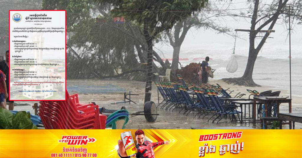 ចាប់ពីថ្ងៃស្អែក ដល់ថ្ងៃទី២០ ខែមិថុនា អាកាសធាតុអាចនឹងមានភ្លៀងធ្លាក់ពីខ្សោយទៅមធ្យម លាយឡំផ្គរ រន្ទះ និងខ្យល់កន្ត្រាក់