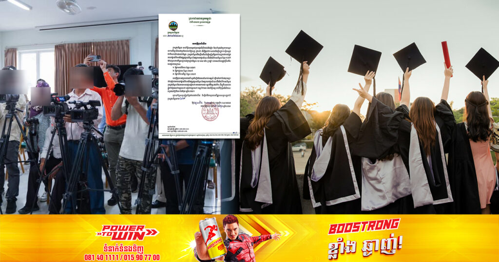 ក្រសួងបរិស្ថាន ប្រកាសជ្រើសរើសនិស្សិតស្ម័គ្រចិត្តមកបំពេញការងារនៅក្នុងនាយកដ្ឋានព័ត៌មាននិងផ្សព្វផ្សាយបរិស្ថានចំនួន១០នាក់ ផុតកំណត់នៅថ្ងៃទី២៣ ខែមិថុនា