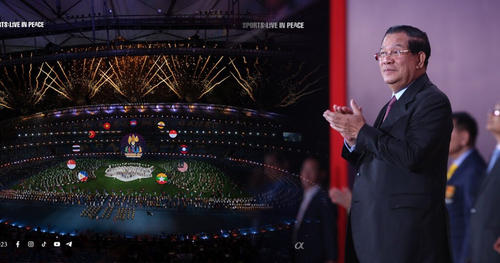 សម្ដេចតេជោ ហ៊ុន សែន សង្ឃឹមថា ប្រជាជនអាស៊ាន និងទីម័រឡេស្តេ ពិតជានឹងចងចាំនូវអនុស្សាវរីយ៍ទាំងឡាយ ទាំងក្នុងក្របខ័ណ្ឌស៊ីហ្គេម និងអាស៊ានប៉ារ៉ាហ្គេមដែលកម្ពុជា ធ្វើជាម្ចាស់ផ្ទះ