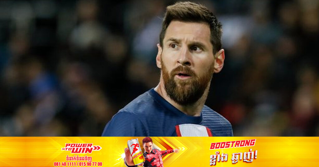 កំពូលកីឡាករ Lionel Messi នឹងចាកចេញពីក្លឹបសេដ្ឋី Paris Saint-Germain ក្រោយជួយក្លឹបបារាំងបាន ២ រដូវកាល