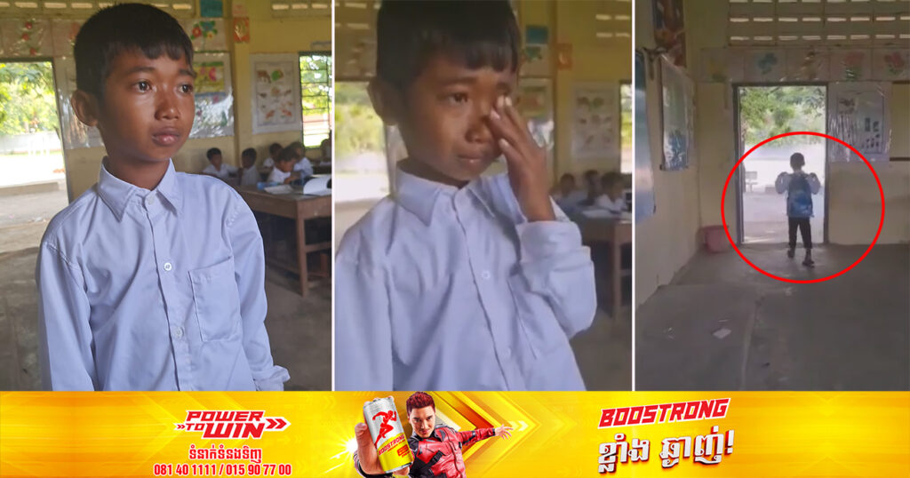 រំជួលចិត្ត! ក្មេងប្រុសម្នាក់ សុំច្បាប់គ្រូទៅជួយម្តាយលាងចានឱ្យគេ ដើម្បីយកប្រាក់ផ្គត់ផ្គង់ជីវភាព