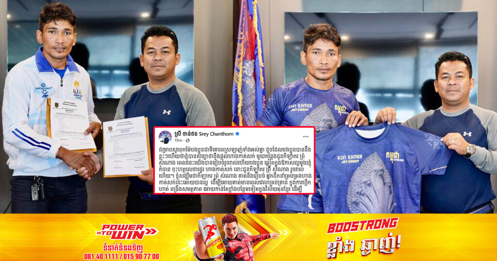 ឧកញ៉ាស្រី ចាន់ថន ផ្ដល់ហាងកាត់សក់មួយកន្លែងជូនដល់កីឡាករគុនខ្មែរ ព្រុំ សំណាង តាមការសន្យា