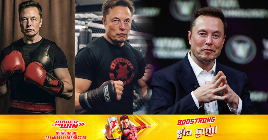 ចុមលេងមែនទែន? លោក Elon Musk បានចាប់ផ្ដើមហាត់ក្បាច់គុន Jiu Jitsu ដើម្បីទុកប្រកួតជាមួយលោក Mark Zuckerberg