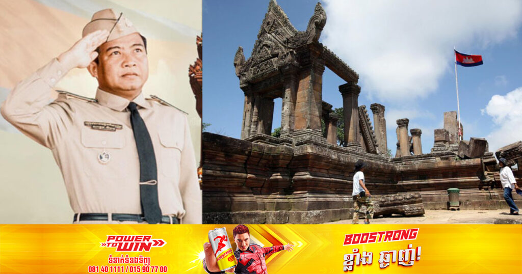 អបអរសាទរ! ខួបទី៦១ឆ្នាំ ដែលតុលាការទីក្រុងឡាអេ សម្រេចកាត់ក្តីឲ្យកម្ពុជាឈ្នះរឿងក្តីប្រាសាទព្រះវិហារ ពីការទាមទារឈ្លានពានរបស់ប្រទេសថៃ